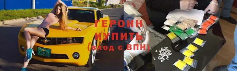 Героин Heroin  Армянск 