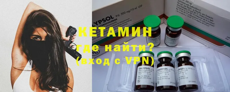 КЕТАМИН ketamine  наркота  Армянск 